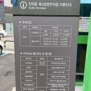 은행1동제2공영주차장 | 의정부 민락동 제2공영주차장 요금 할인 이용정보
