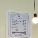 국수대장 - 수원시 영통구 신원로250번길 16 | 오산 세마역 국수대장 내돈내산 후기 주차정보 유튜버 박홍 우삼겹비빔국수 맛집