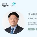 리앤컨설팅