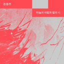 하늘바람별의집 이미지