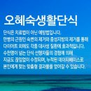 오생단 - 경산시 | 오생단