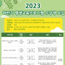 그림책 심리코칭 지도사 3급 이미지