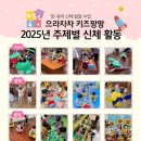 키즈팡팡 이미지