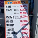 청아축산물직판장 식당 이미지