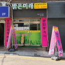 부동산밝은세상공인중개사사무소 이미지