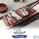 과메기 본가 범진 네이버블로그