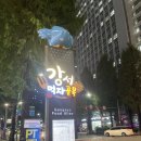 구도로통닭 서울강서구청점 | [서울/강서] 강서구청 맛집누룽지 통닭 강력 추천🍗 구도로통닭 서울 강서구청점(가격, 추천 메뉴, 가는...