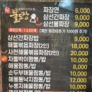 hi불도장 이미지