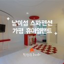 휴아일랜드 이미지