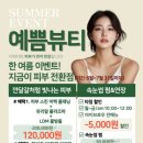 예쁨뷰티#