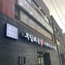 부산 북구 만덕 부림손수제비칼국수 내돈내산 후기