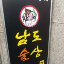 세븐일레븐 남도점 | 수유 맛집 추천+남도술상 수유역점