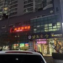 복성루 | 안양 훠궈 무한리필 맛집, 재료 많은 훠궈뷔페 ‘복성루 훠궈성’ 솔직 후기