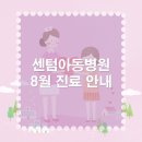 센텀아동병원 이미지