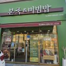 본죽(북부시장점) 이미지