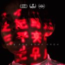 신인주유소 | 씬 영화 줄거리 결말 해석 관람 포인트