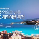 현대이벤트여행사