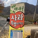 승우농원 이미지