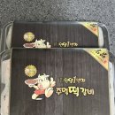 1번가마트 | 울산 언양 맛집, 언양1번가 주먹떡갈비 밀키트 후기