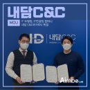 내담축산