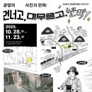 광명시민회관 전시실 이미지