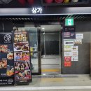 완미족발세종나성점 | [세종맛집] 불족 한 상 & 가브리살 수육은 꼭 드세요!! '완미족발'세종나성점 리뷰