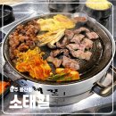 이마트24 광주소태대아점 | [맛집] 광주 용산동 소태역 맛집 학동 고기집 소태길