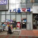 팜서울약국 이미지