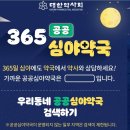 복광당약국 이미지