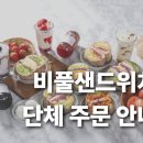 비풀