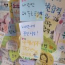 [7월 재능나눔] 속담 공부하고 이야기 만들기 | 생생경수 #2-1. 장의존형의 1년 간의 스터디 운영 방법 및 추천도