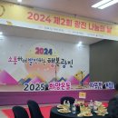 2024 광진 나눔의 날 섬기미 감사패 수여 이미지