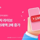 야놀자라이브 연합뉴스