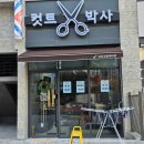 씨유현대프라임점 | 24.03.07 울산 동구 지웰시티자이 지웰시티몰 상가 1단지 입점 현황