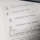 23년 8월 26일 건설기계기술사 시험 후기
