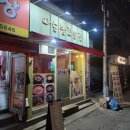 따순밥 | 연남동 요즘보기 힘든 집밥스타일 - 따순밥꼬순전