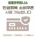 참 좋은 휘트니스 이미지