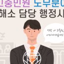 기쁜소식행정사사무소 이미지