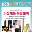 만수샵