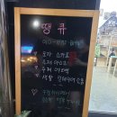 CU장기중앙점 이미지