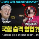 모두가 놀란 유료 지라시의 충격썰 이미지