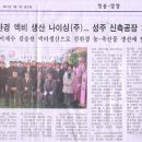 농업회사법인(주)친환경 이미지