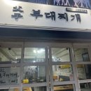 찌개랑 술술 이미지