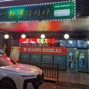 한결차이나 이미지