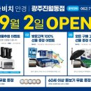 다비치안경 광주진월동점