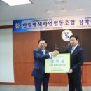 반월염색사업 협동조합