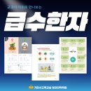 기탄사고력교실&토론논술청라언덕학원