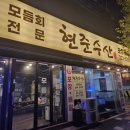 현준수산 이미지