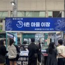 포항 죽도시장회포장전문 가성비 횟집 어촌마을이장