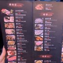 불타는고기